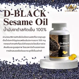 D-Black Sesame Oil น้ำมันงาดำสกัดเย็น