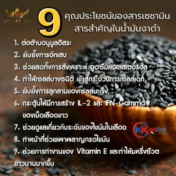 D-Black Sesame Oil น้ำมันงาดำสกัดเย็น